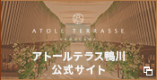 京都の結婚式場 アトールテラス鴨川公式サイト
